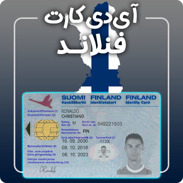 ارائه آی دی کارت فیزیکی و معتبر فنلاند توسط گرافیسو