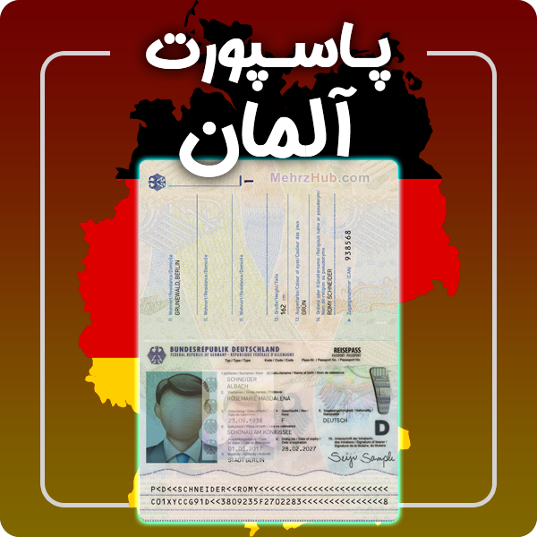 ارائه پاسپورت فیزیکی و معتبر آلمان توسط گرافیسو