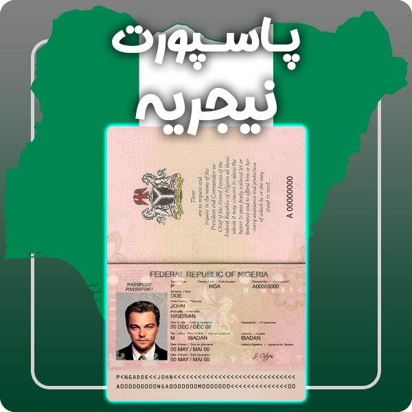 ارائه پاسپورت فیزیکی و معتبر نیجریه توسط گرافیسو