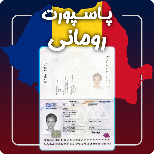 ارائه پاسپورت فیزیکی و معتبر رومانی توسط گرافیسو