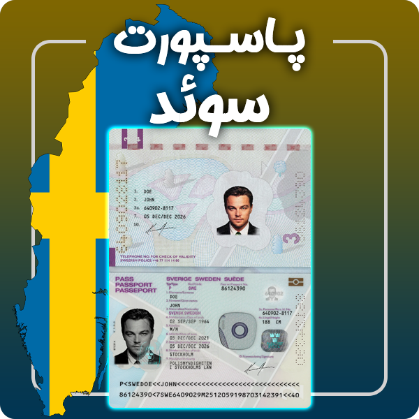 ارائه پاسپورت فیزیکی و معتبر سوئد توسط گرافیسو