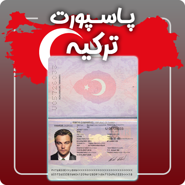 ارائه پاسپورت فیزیکی و معتبر ترکیه توسط گرافیسو