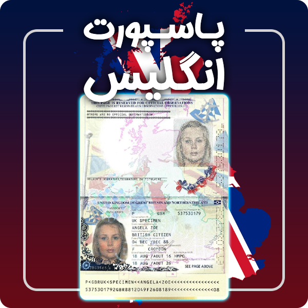 ارائه پاسپورت فیزیکی و معتبر انگلیس توسط گرافیسو