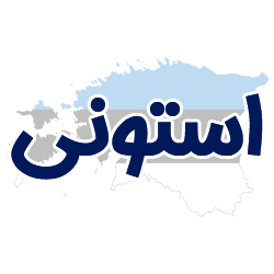 ارائه مدارک هویتی استونی توسط شوپی