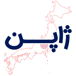 ارائه مدارک هویتی ژاپن توسط شوپی