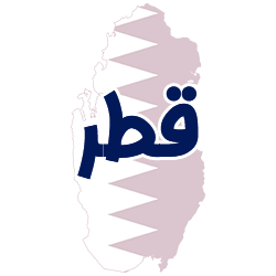 ارائه مدارک هویتی قطر توسط شوپی