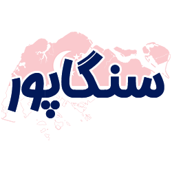 ارائه مدارک هویتی سنگاپور توسط شوپی